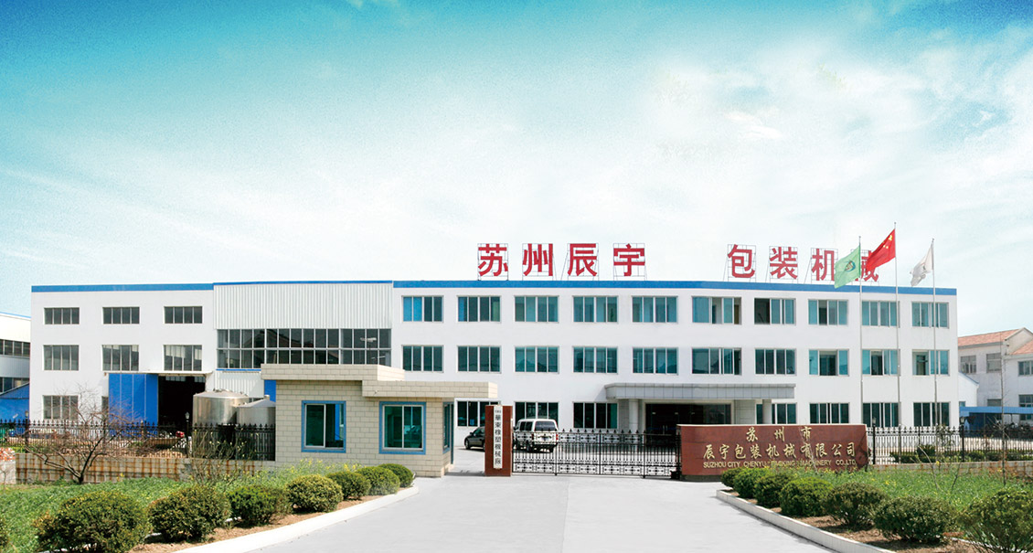 麻豆黄色视频免费观看包裝機械